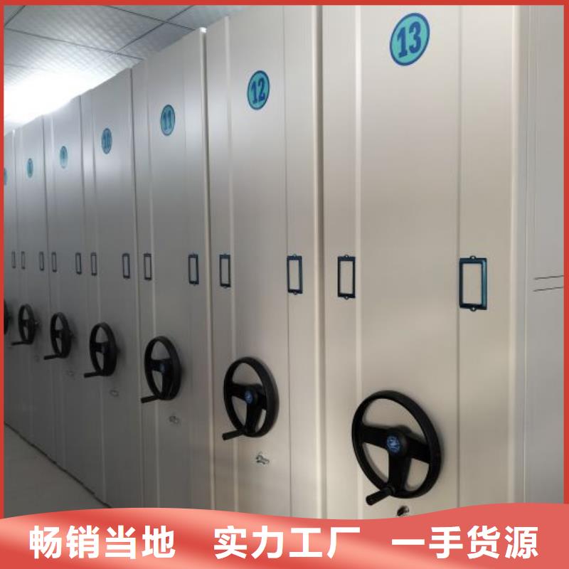 销售基地【泽信】移动密集档案架