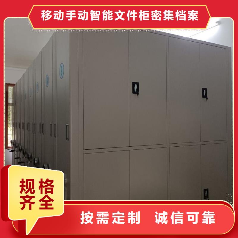 不动产档案密集架厂家——十余年更专业
