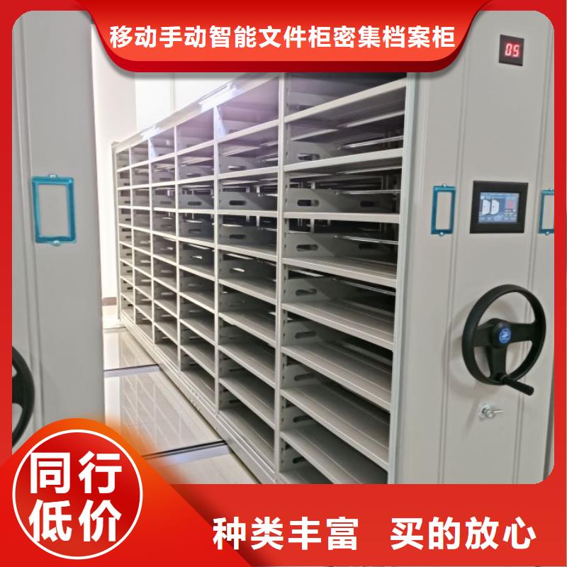 摇把式档案密集柜_欢迎您