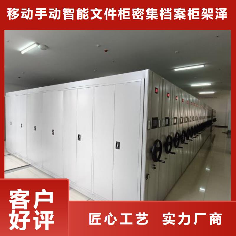 摇把式密集柜、摇把式密集柜厂家-诚信经营
