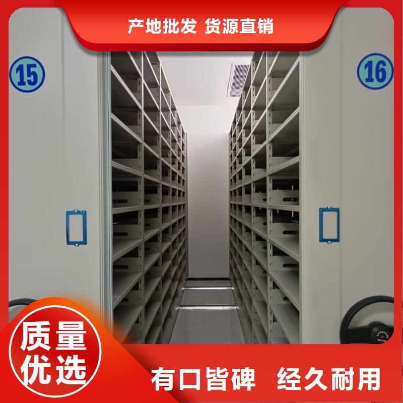 销售基地【泽信】移动密集档案架
