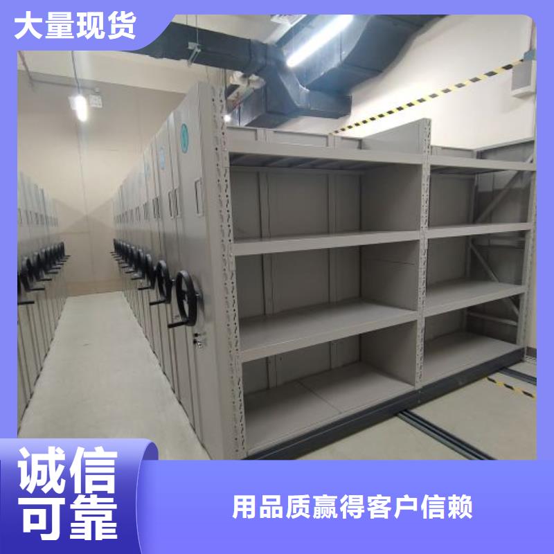 名副其实【泽信】密集档案存放柜
