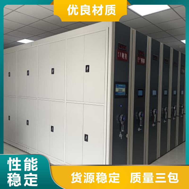 不动产档案密集架诚信经营