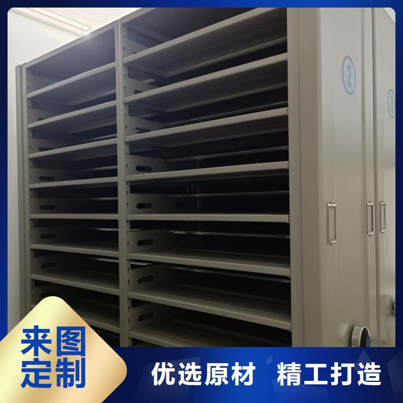 移动资料档案柜-供应厂家