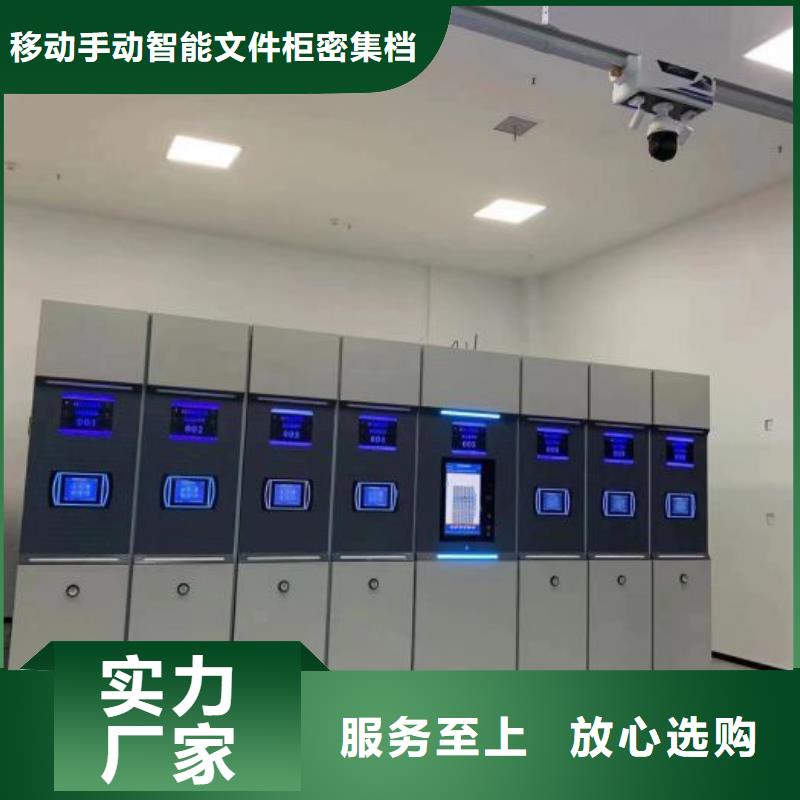 【智能密集柜】档案密集架物流配货上门当地生产厂家