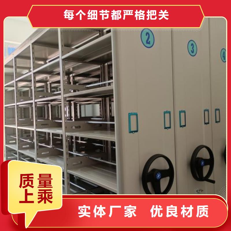 档案室移动密集架制作材料