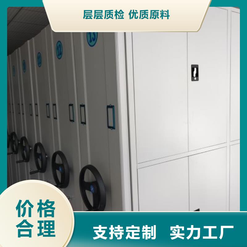 移动资料档案柜-供应厂家