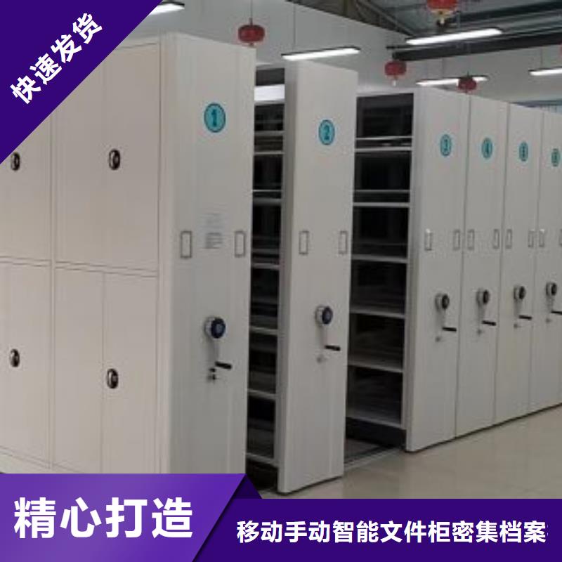 【智能密集柜】档案密集架物流配货上门当地生产厂家