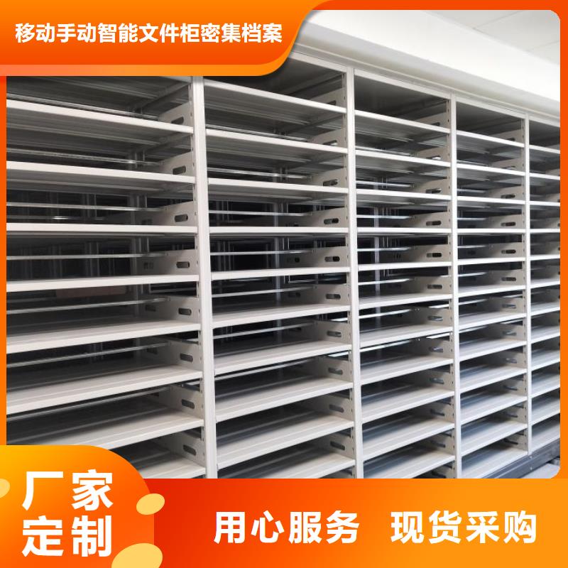 免费安装【泽信】拆装档案保管密集柜