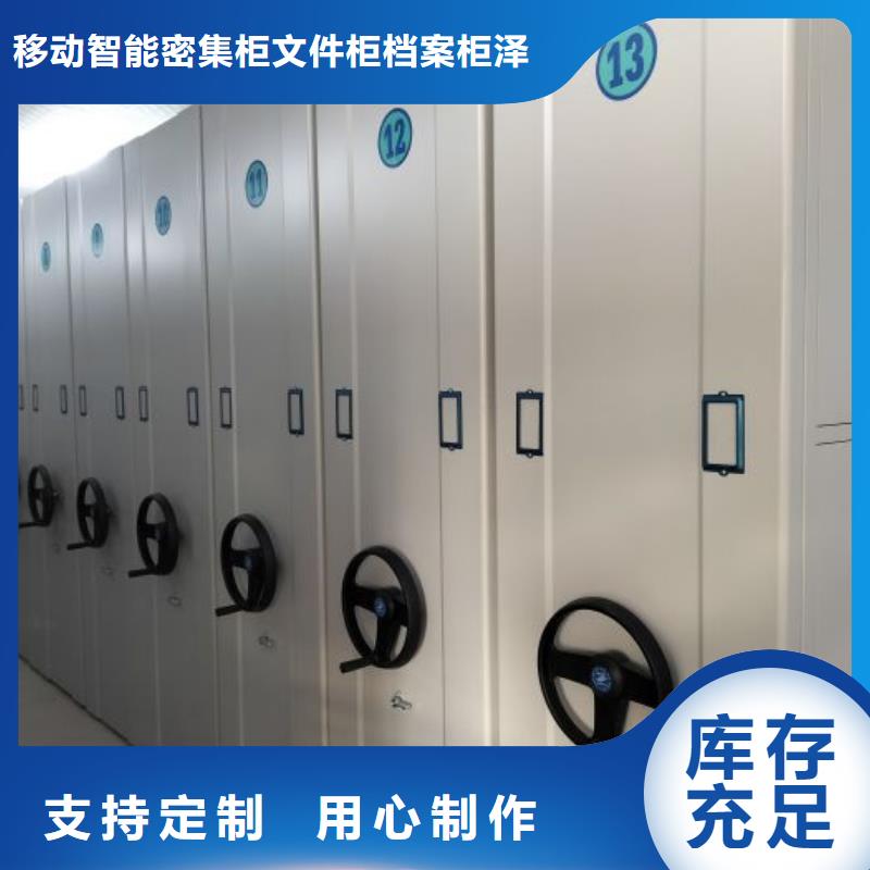 来电详谈【泽信】密集型档案移动柜