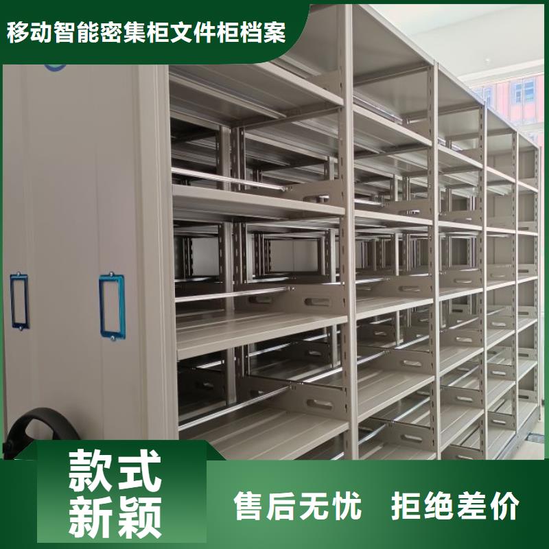 资料密集柜视频-资料密集柜-江苏省镇江市【同城】生产商-丹阳|扬中|苏州|扬州|无锡|宿迁|连云港