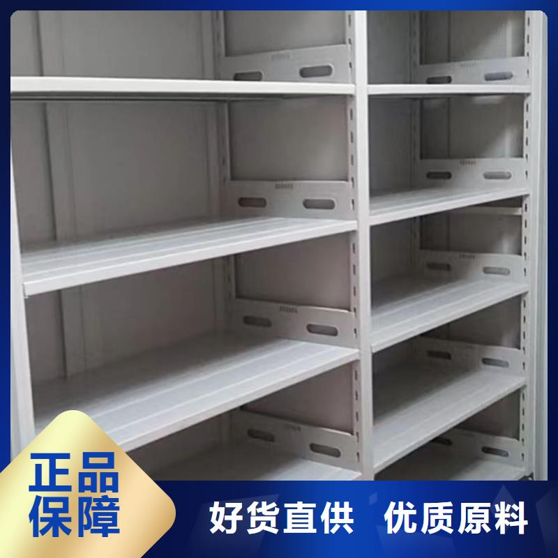 同心协力【泽信】综合档案管理密集柜