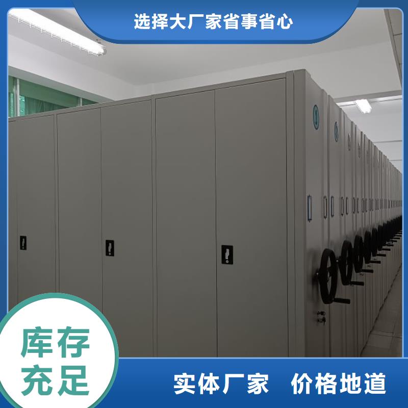 批发档案室活动密集柜的厂家