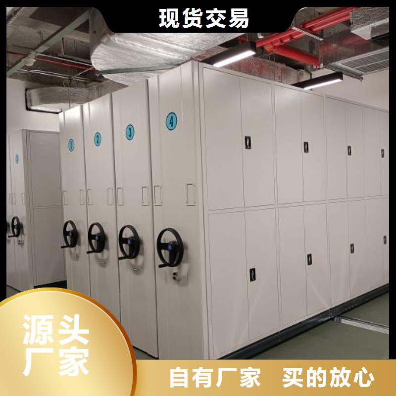 #档案库密集柜#-品质保证