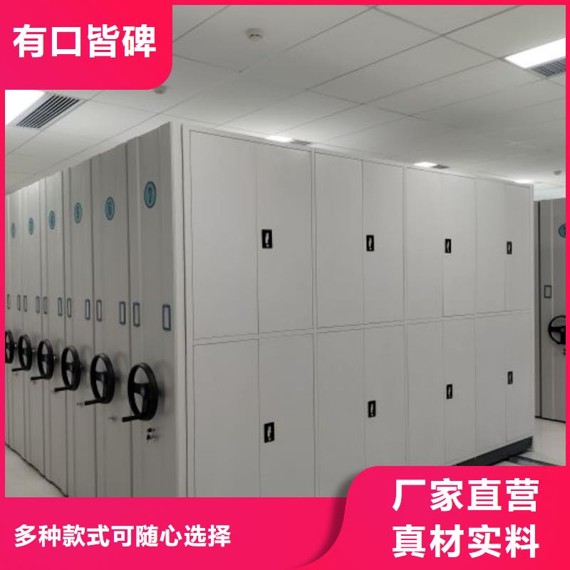 正宗档案存放密集柜生产厂家-欢迎来电