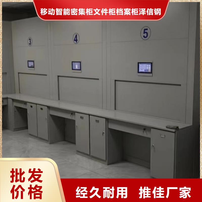 【 智能密集柜_电动密集架款式多样】由密集柜为您