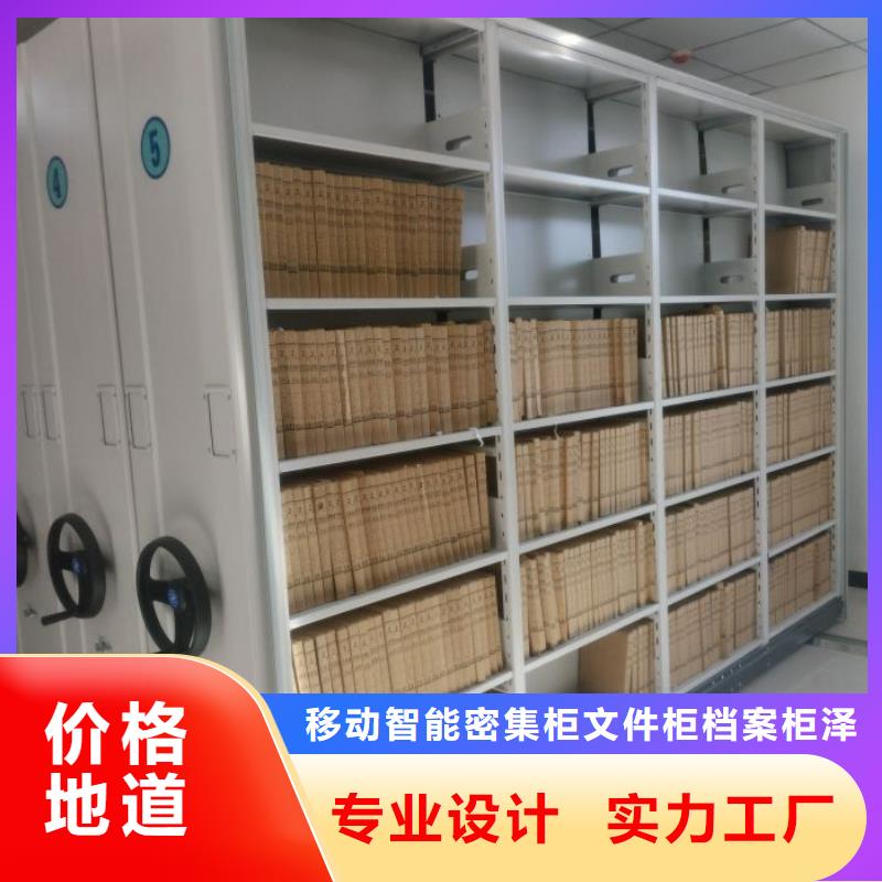 档案移动密集柜实业厂家