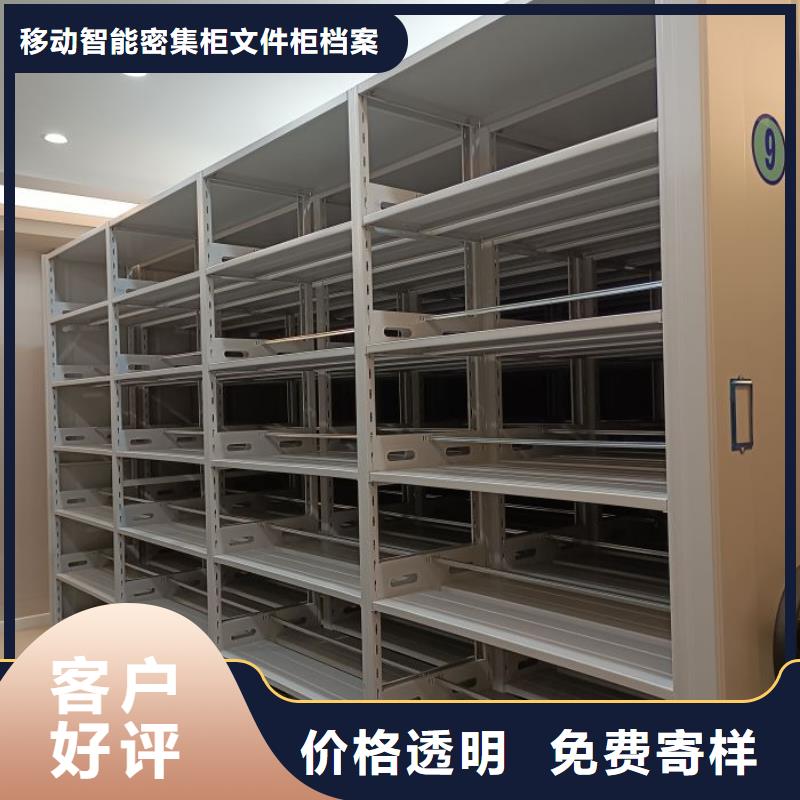 专业制造商【泽信】移动式密集档案橱