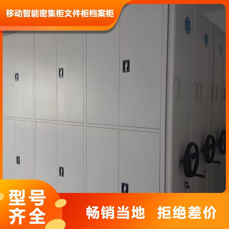 【 智能密集柜_电动密集架款式多样】由密集柜为您