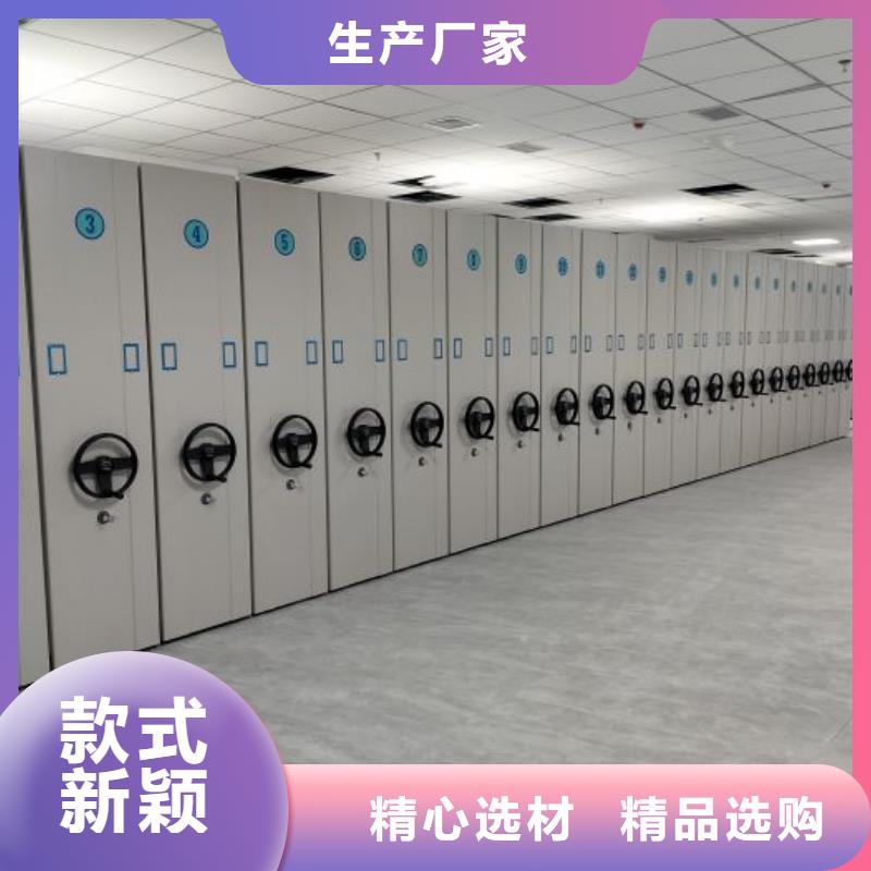 #档案保管密集柜#量大从优