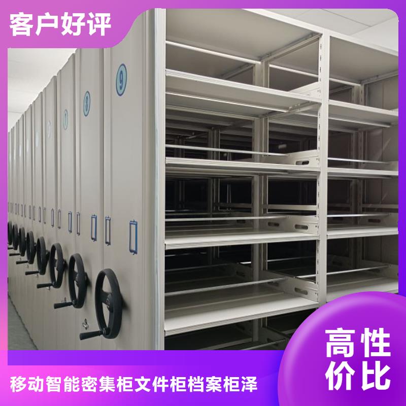 智能密集架手动密集柜工厂直销 移动智能密集柜文件柜档案柜泽信钢木制品厂家(承德市分公司)