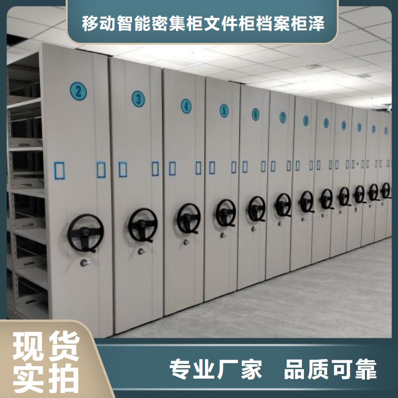 实力工厂【泽信】不动产档案密集柜