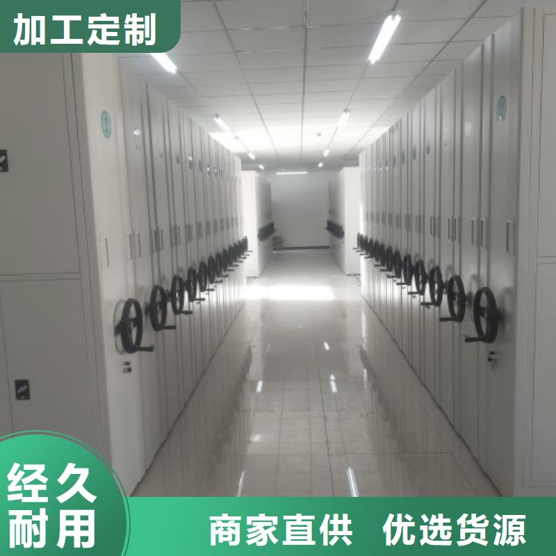 【密集档案柜】电动密集柜心又钱密集柜资料密集柜