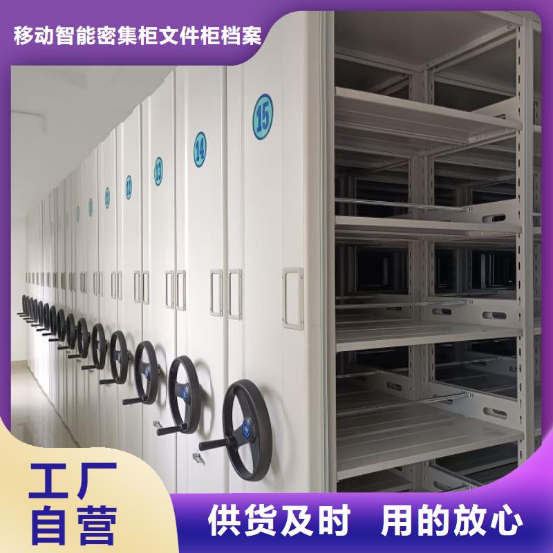综合档案室密集柜价格-可按需定做