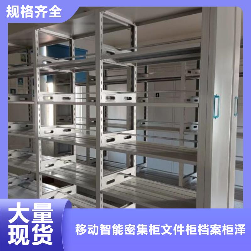 【密集档案柜】电动密集柜心又钱密集柜资料密集柜