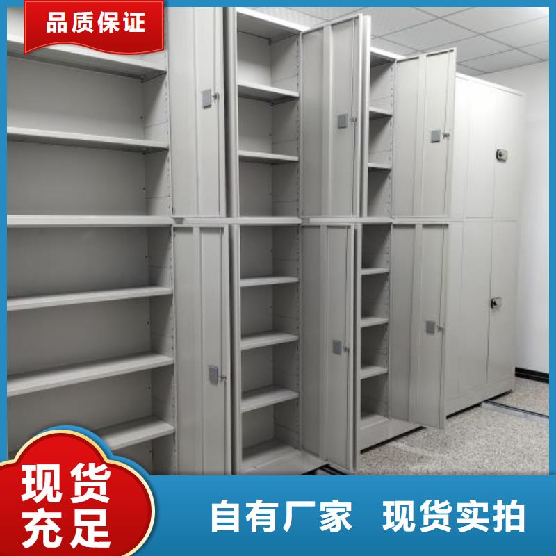 创造务实【泽信】档案保管密集柜