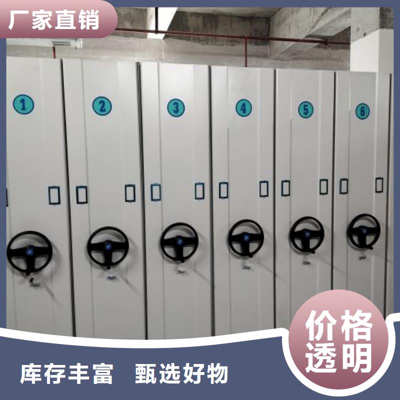 不动产档案密集架优惠幅度大