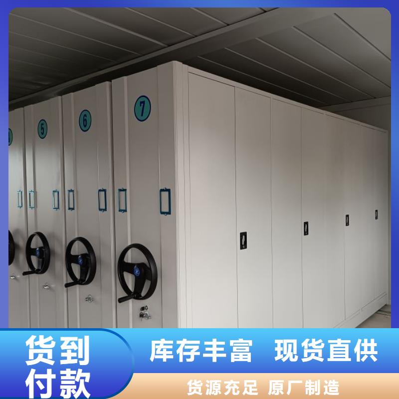 【档案密集架】 智能密集架海量库存-可发货到金湖|盱眙|连云港|无锡|常州|南京