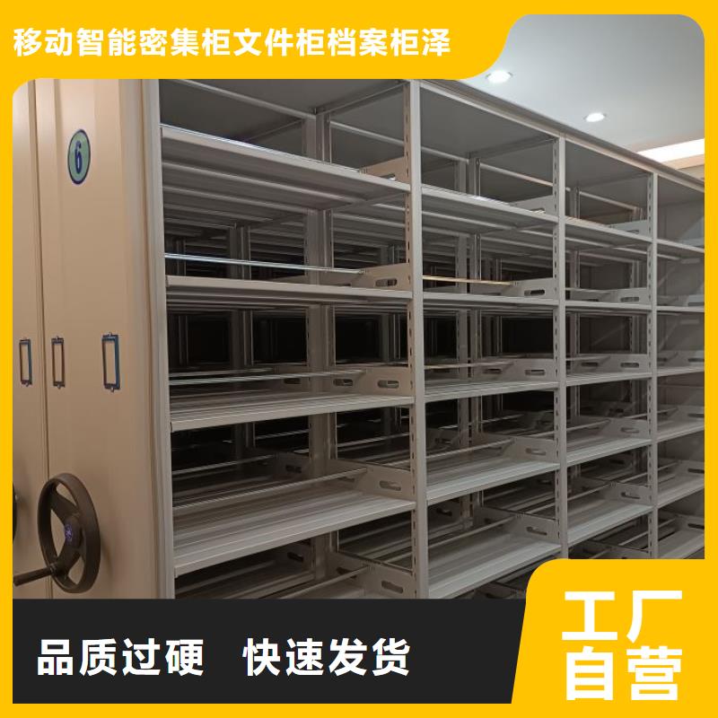 【档案密集架】 智能密集架海量库存-可发货到金湖|盱眙|连云港|无锡|常州|南京