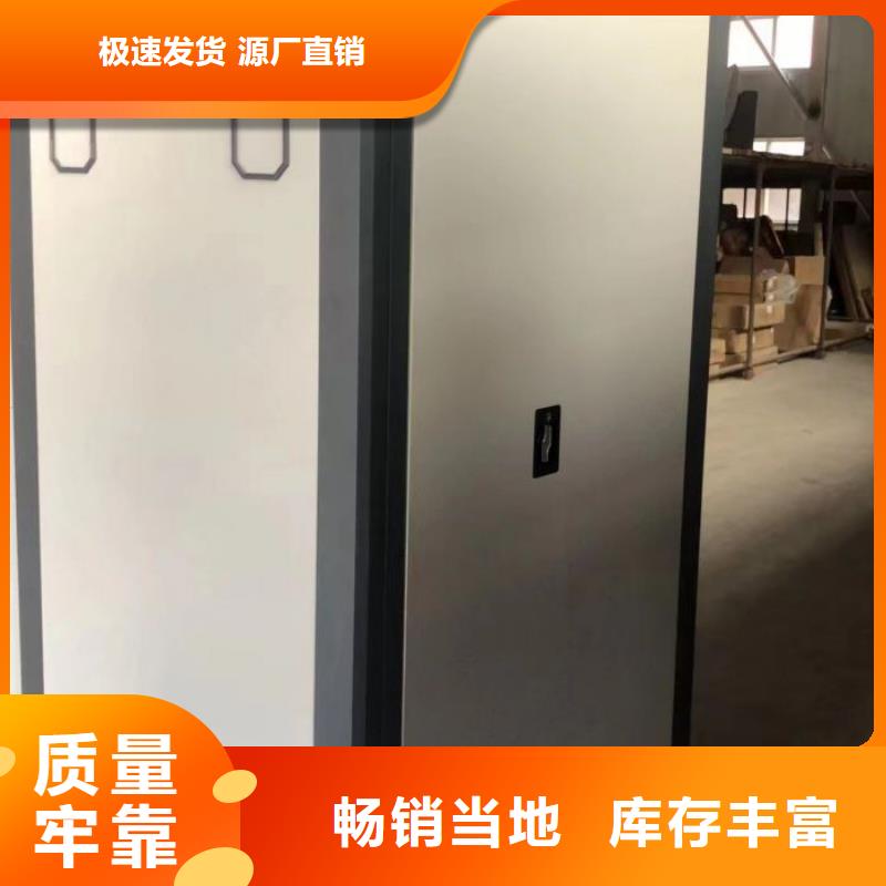 密集档案橱现货直销厂家