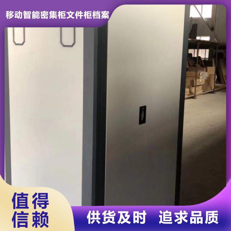 不动产档案密集架优惠幅度大
