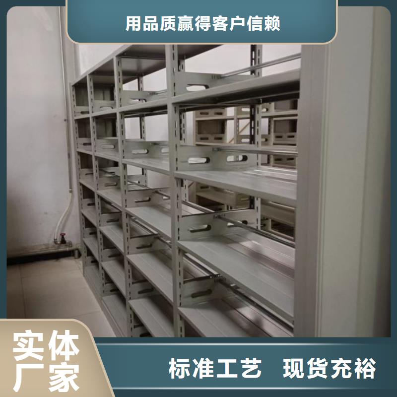 供应密集型档案移动柜-实体厂家可定制