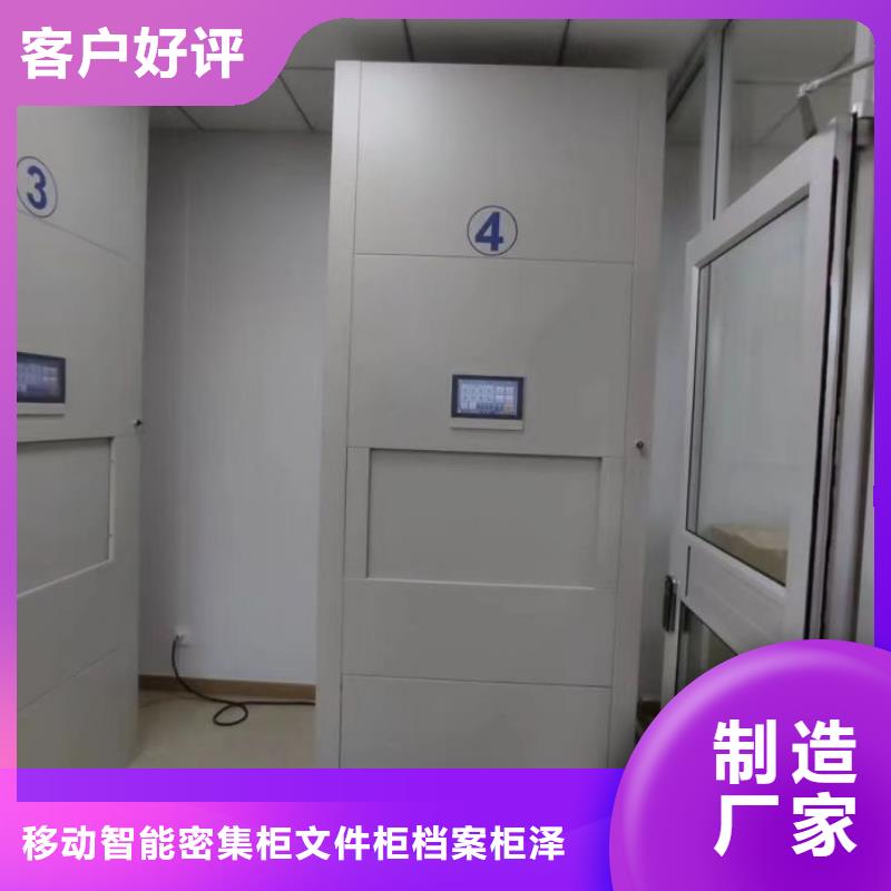 资料密集柜视频-资料密集柜|山东省菏泽市|曹县|单县|威海|德州|青岛|泰安|聊城|烟台