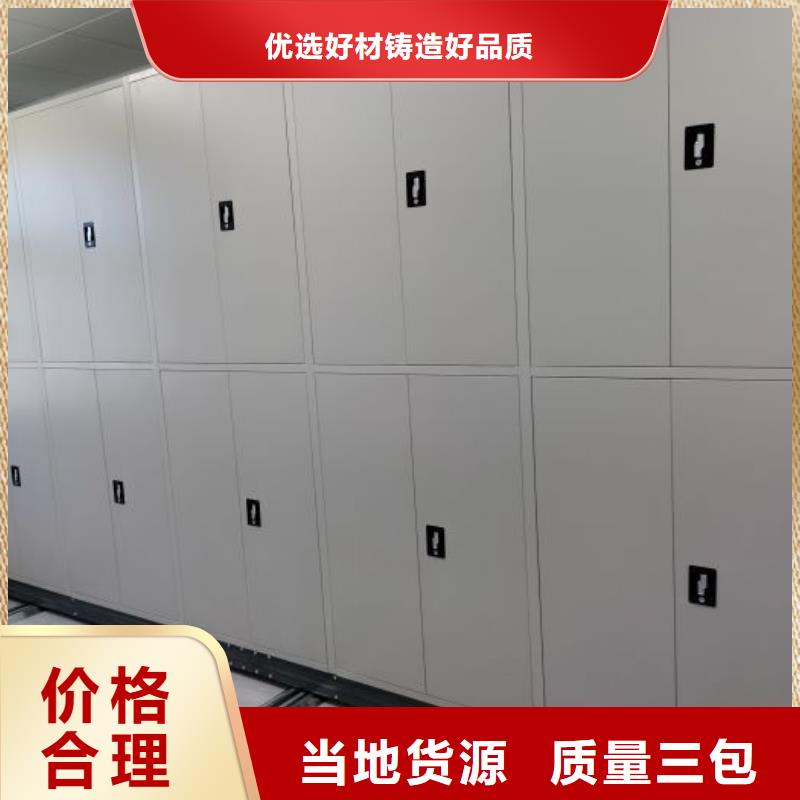 【档案密集架】 智能密集架海量库存-可发货到金湖|盱眙|连云港|无锡|常州|南京