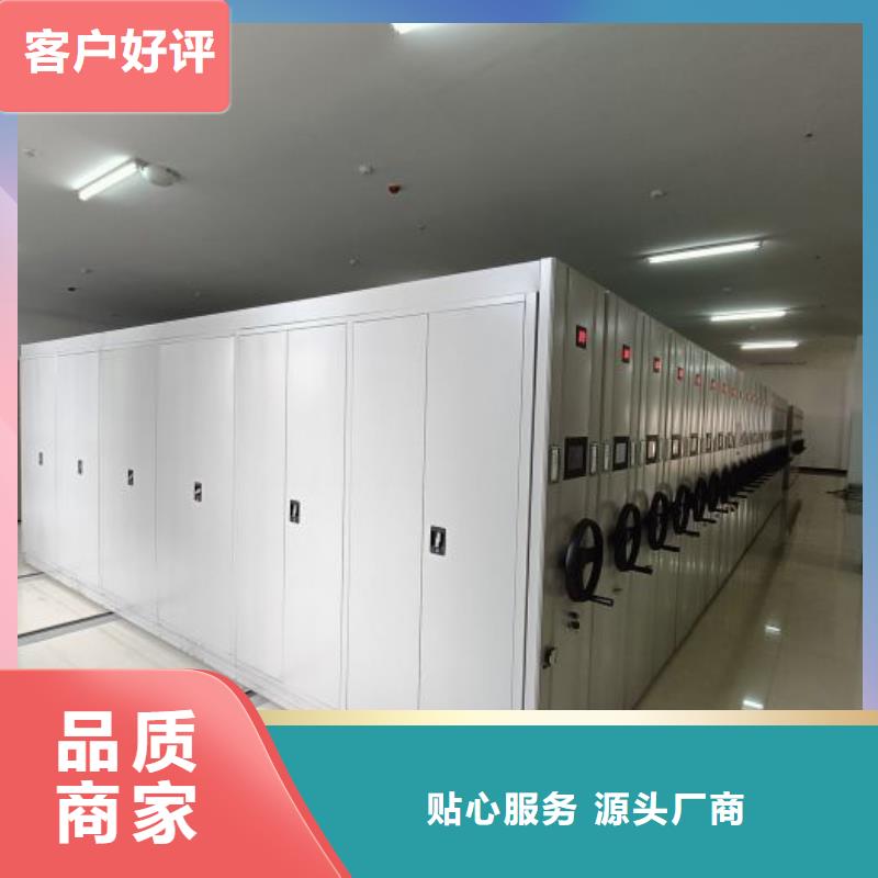 供应密集型档案移动柜-实体厂家可定制