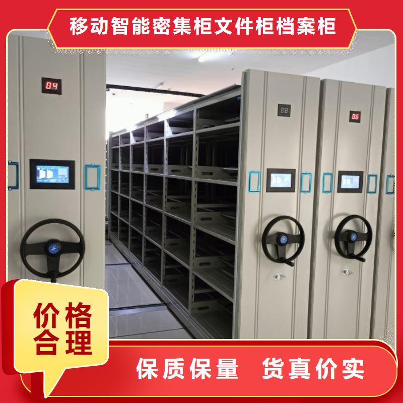资料密集柜视频-资料密集柜-移动智能密集柜文件柜档案柜泽信钢木制品厂家(汕尾市分公司)服务区域陆丰|陆河|珠海|韶关|江门|潮州|梅州