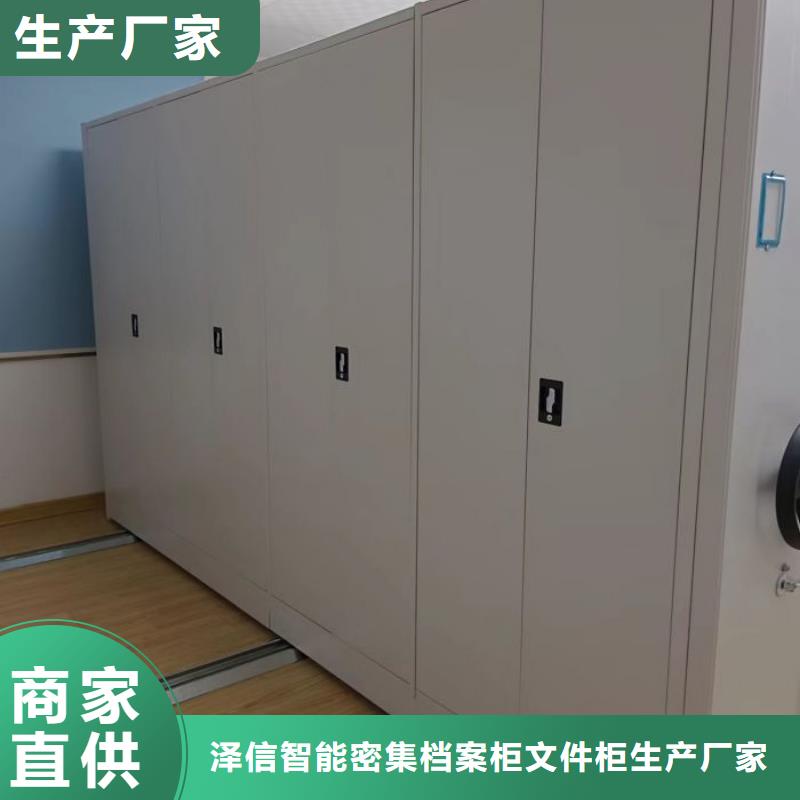 信为本【泽信】密集架