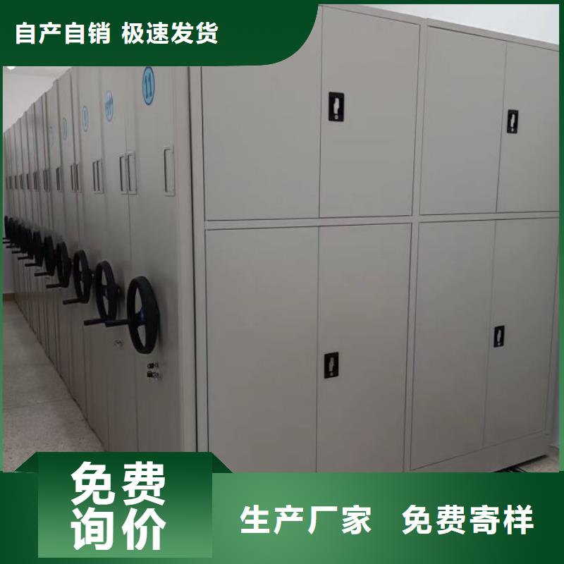 2025价格合理的##拆装档案保管密集柜厂家##免费咨询