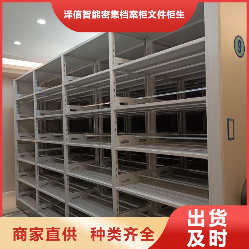 恭请咨询【泽信】卷宗档案密集架