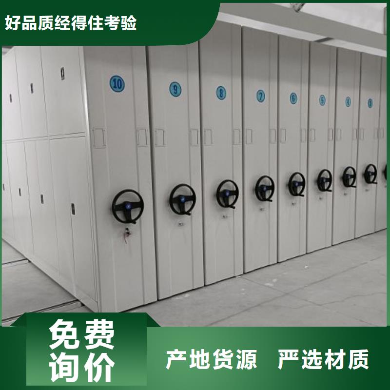手摇档案柜供应商价格