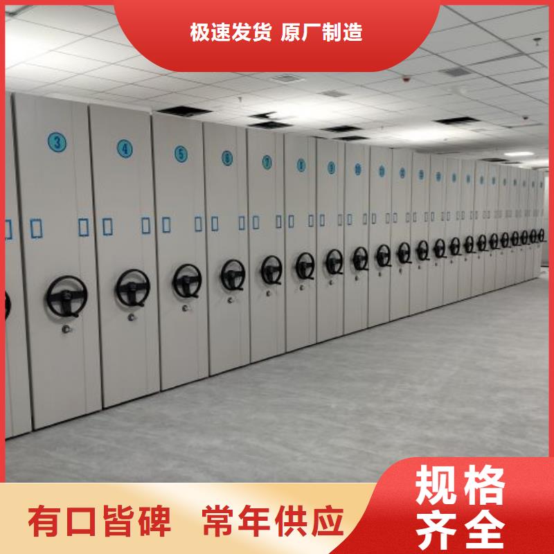 优惠的移动密集柜厂家