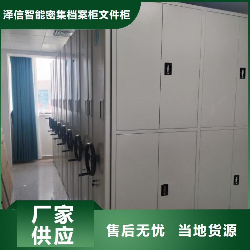 可移动档案存放密集架不满意可退货