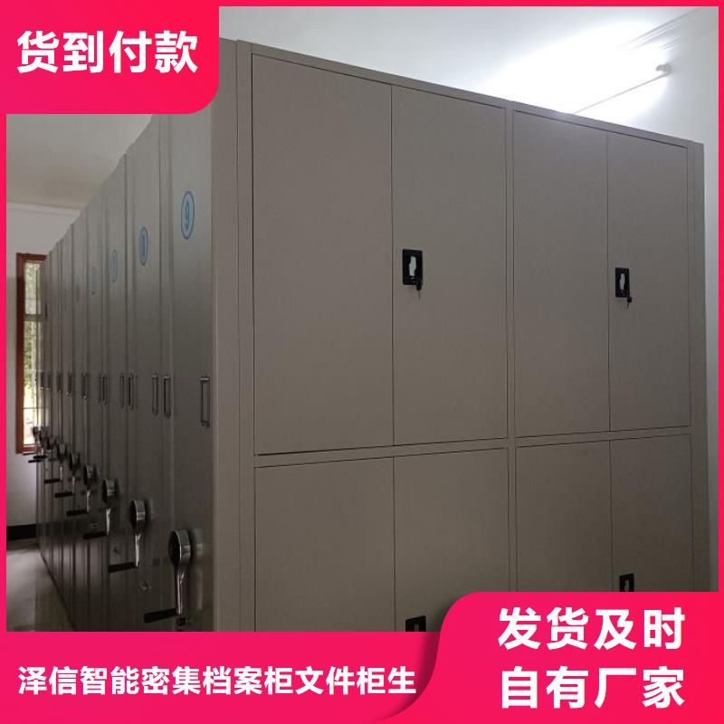 维修保养【泽信】档案移动密集柜