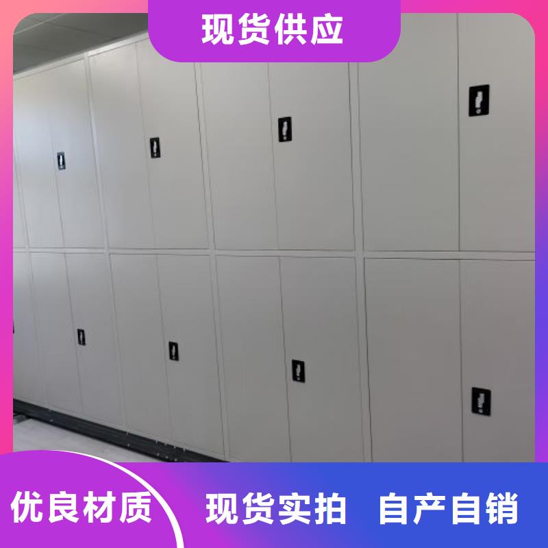 可移动档案存放密集架不满意可退货