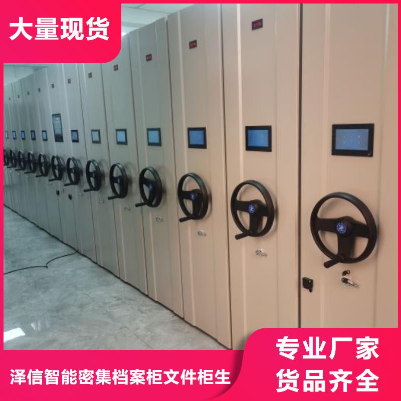 维修保养【泽信】档案移动密集柜