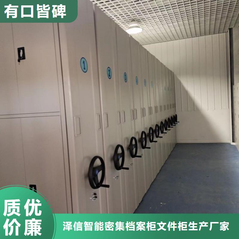 增创优势【泽信】密集文件架